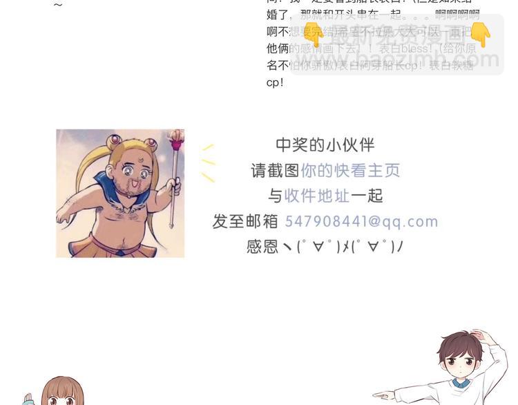 合法同居 - 第180話 睡着的時候(2/3) - 4