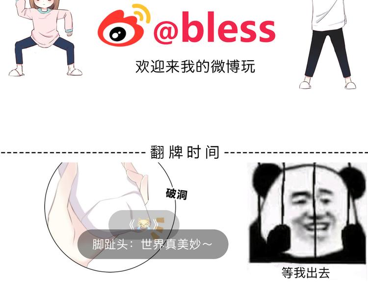 合法同居 - 第180話 睡着的時候(2/3) - 5