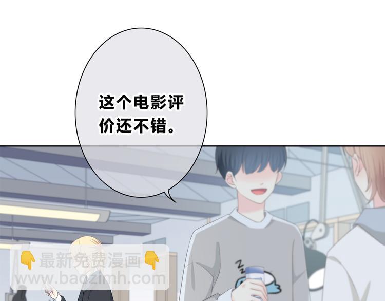 合法同居 - 第182話 比試開始(1/3) - 3