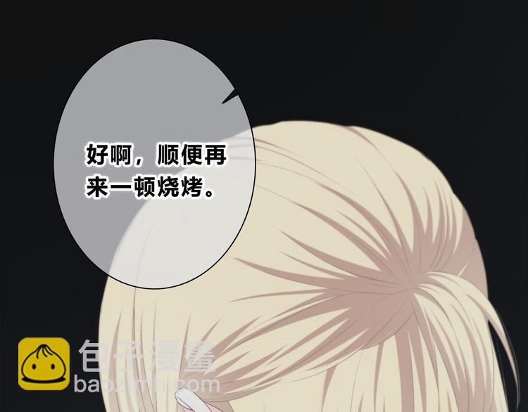 合法同居 - 第182話 比試開始(1/3) - 5