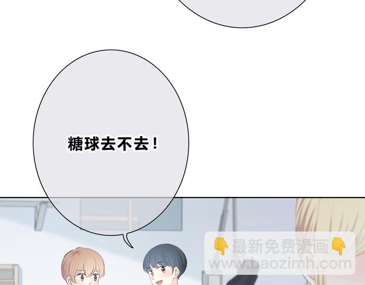 合法同居 - 第182話 比試開始(1/3) - 8