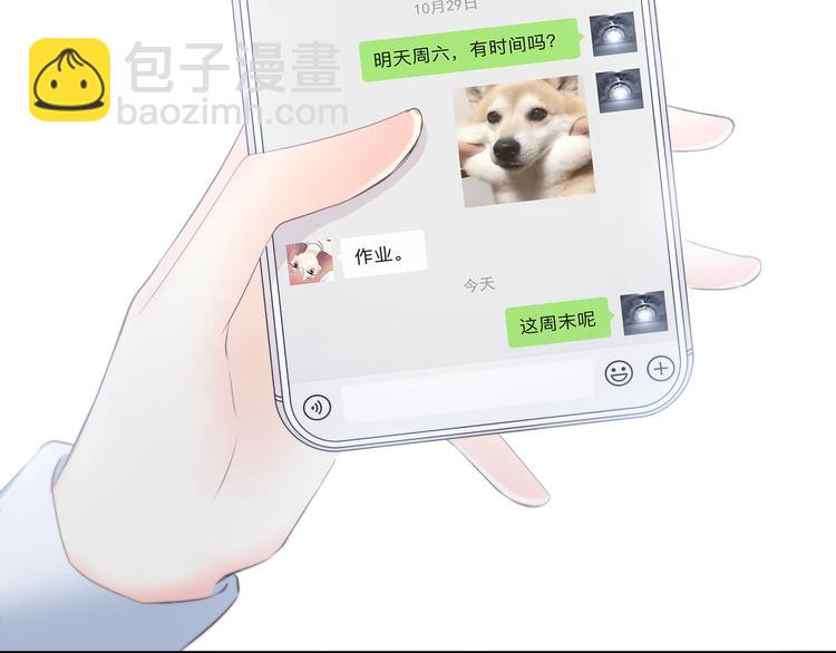 合法同居 - 第182話 比試開始(1/3) - 5