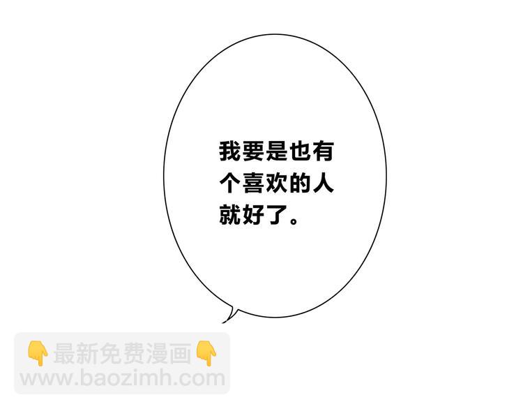 合法同居 - 第182話 比試開始(2/3) - 6