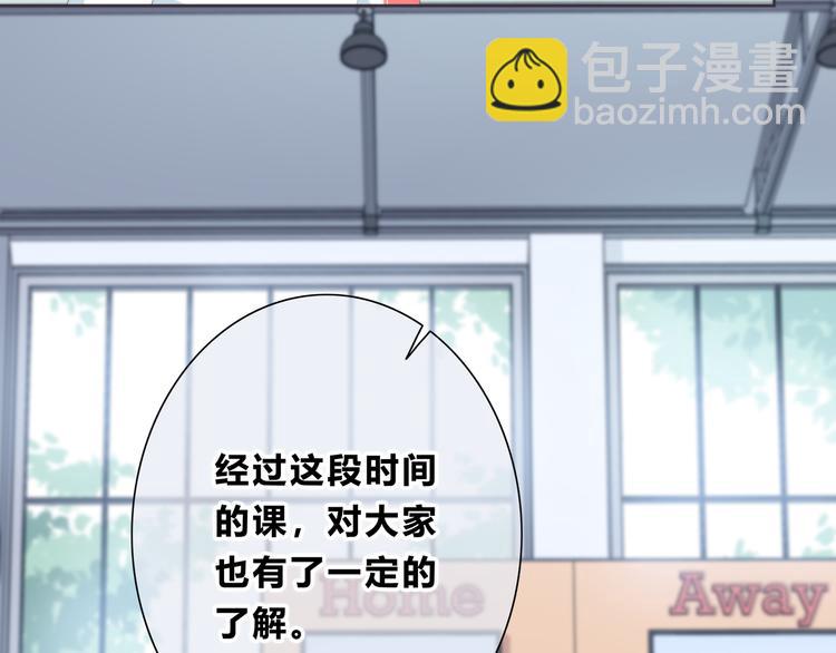 合法同居 - 第182話 比試開始(2/3) - 7