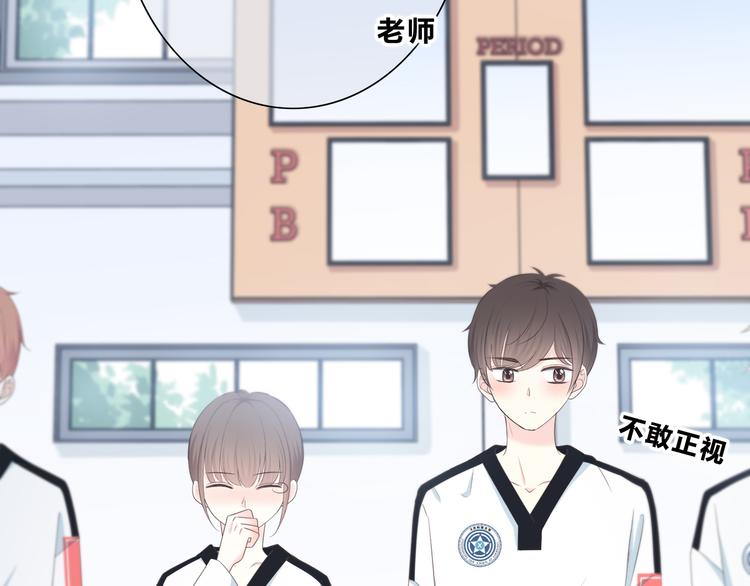 合法同居 - 第182話 比試開始(2/3) - 8