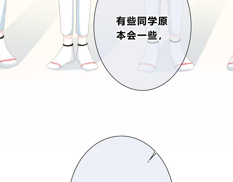 合法同居 - 第182話 比試開始(2/3) - 2