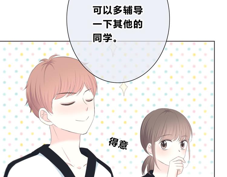 合法同居 - 第182話 比試開始(2/3) - 3