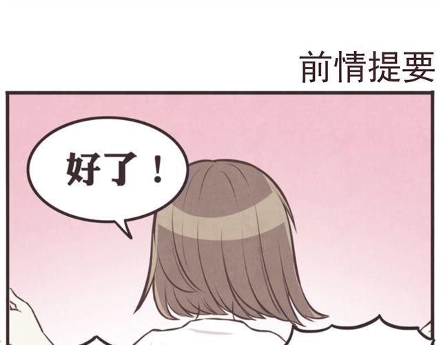 合法同居 - 第18話 英雄救美 - 1