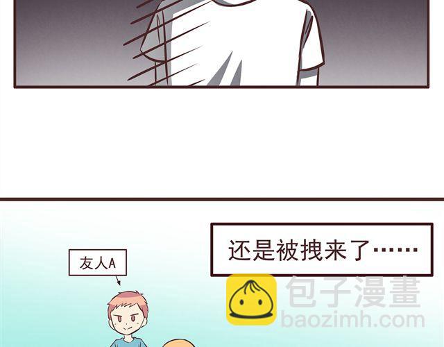 合法同居 - 第18話 英雄救美 - 3