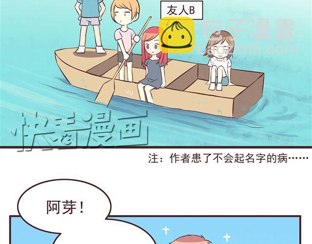 合法同居 - 第18話 英雄救美 - 4