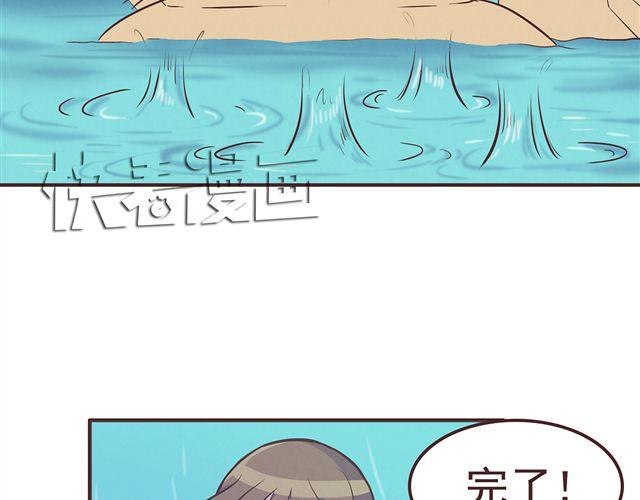 合法同居 - 第18話 英雄救美 - 6