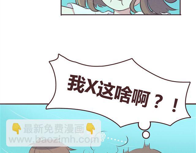 合法同居 - 第18話 英雄救美 - 1