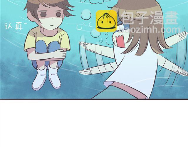 合法同居 - 第18話 英雄救美 - 2