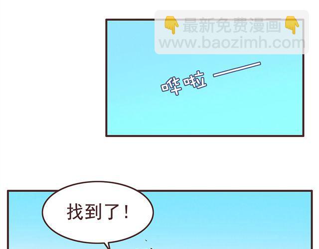 合法同居 - 第18話 英雄救美 - 3