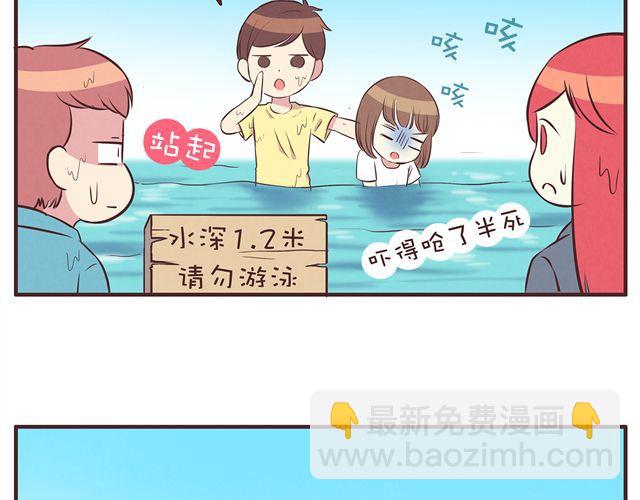 合法同居 - 第18話 英雄救美 - 4