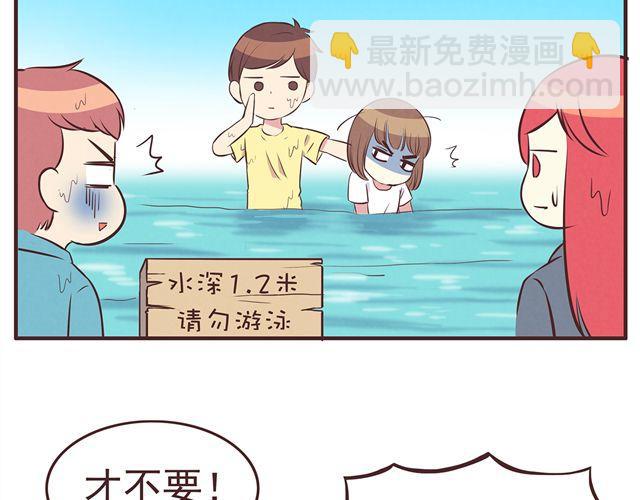 合法同居 - 第18話 英雄救美 - 5