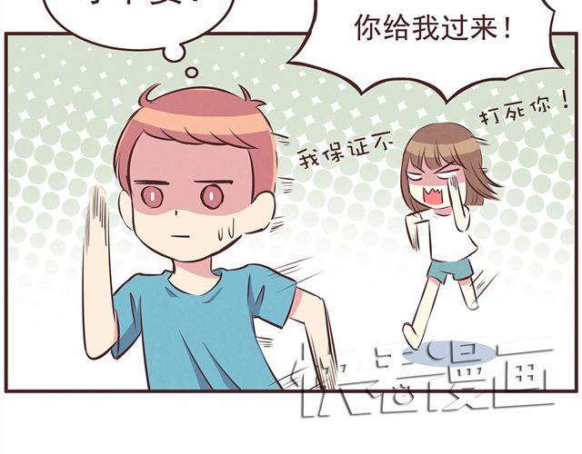 合法同居 - 第18話 英雄救美 - 6