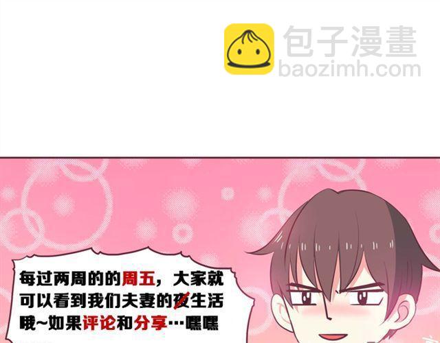 合法同居 - 第18話 英雄救美 - 6