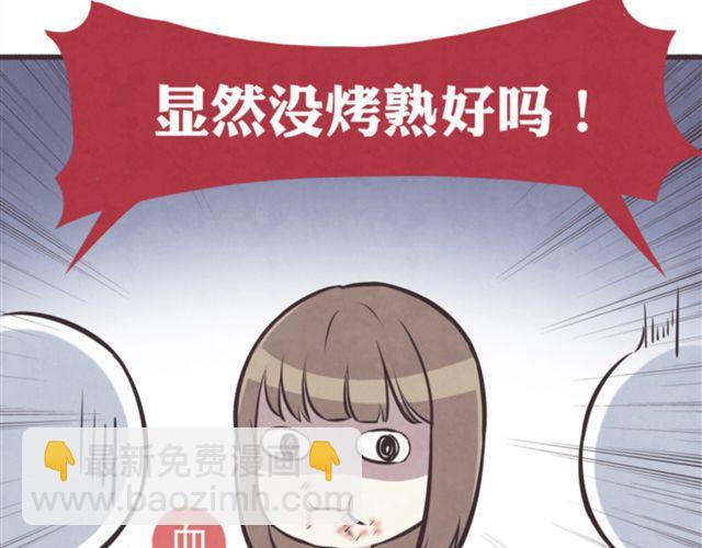 合法同居 - 第18話 英雄救美 - 5