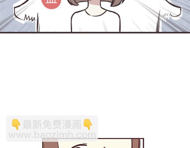 合法同居 - 第18話 英雄救美 - 6