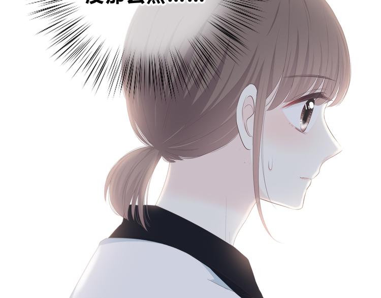 合法同居 - 第184話 脣膏(1/2) - 3