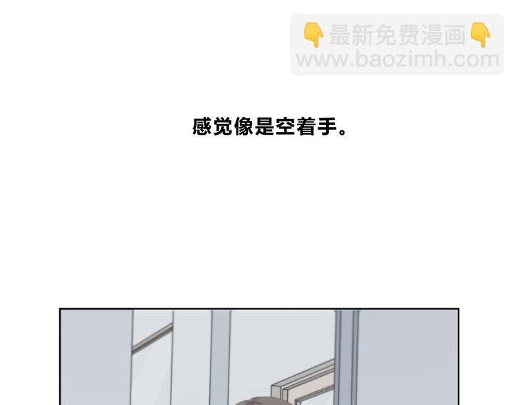 合法同居 - 第184話 脣膏(1/2) - 2