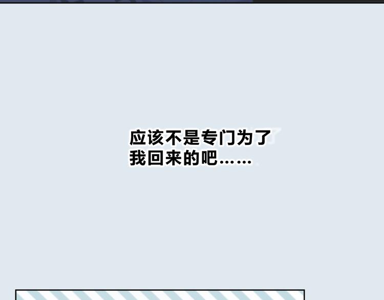 合法同居 - 第184話 脣膏(1/2) - 6