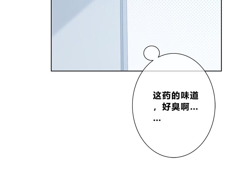 合法同居 - 第184話 脣膏(1/2) - 4