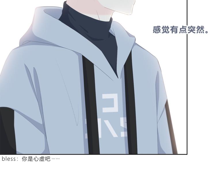 合法同居 - 第184話 脣膏(1/2) - 4