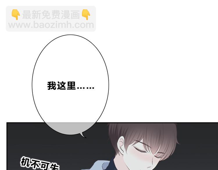 合法同居 - 第184話 脣膏(2/2) - 2