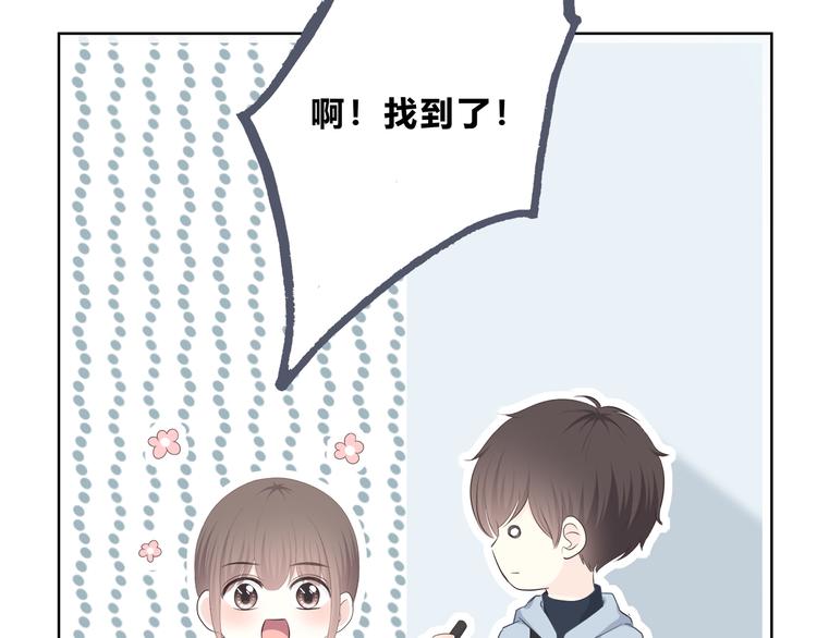 合法同居 - 第184話 脣膏(2/2) - 5