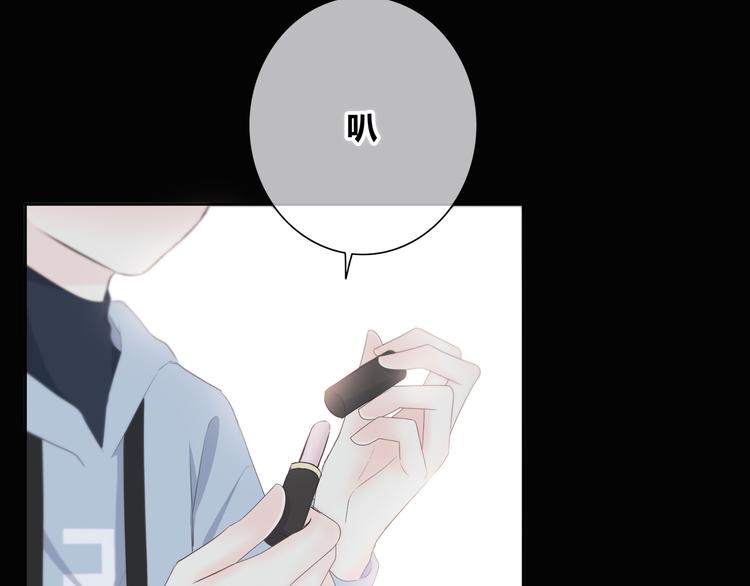 合法同居 - 第184話 脣膏(2/2) - 4