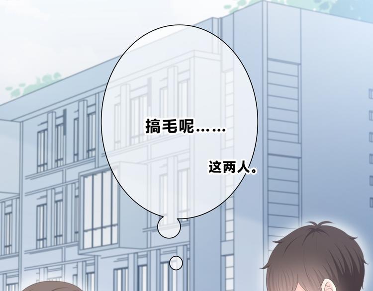 合法同居 - 第184話 脣膏(2/2) - 3