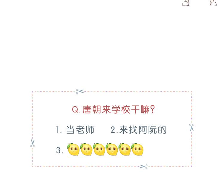 合法同居 - 第184話 脣膏(2/2) - 6