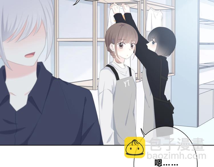 合法同居 - 第186話 她的品味(1/2) - 3