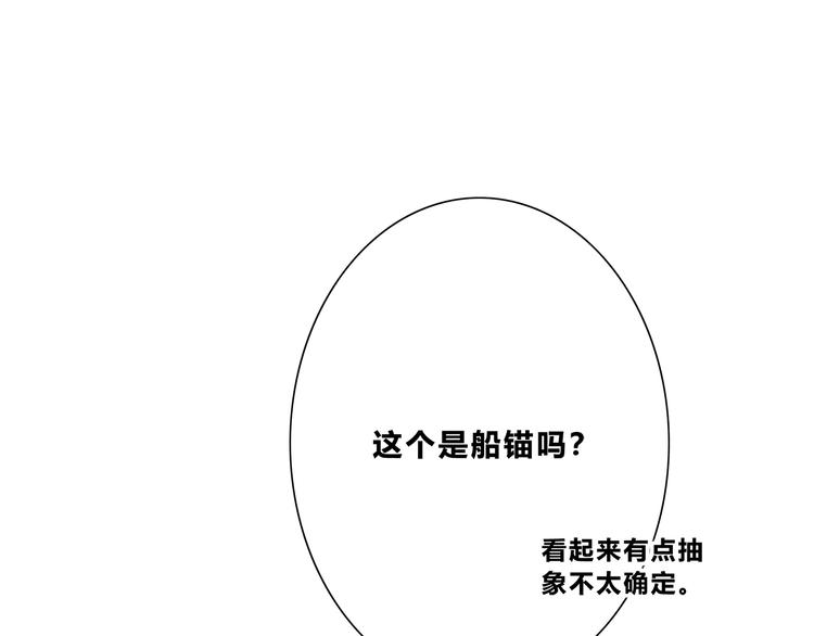 合法同居 - 第186話 她的品味(1/2) - 7