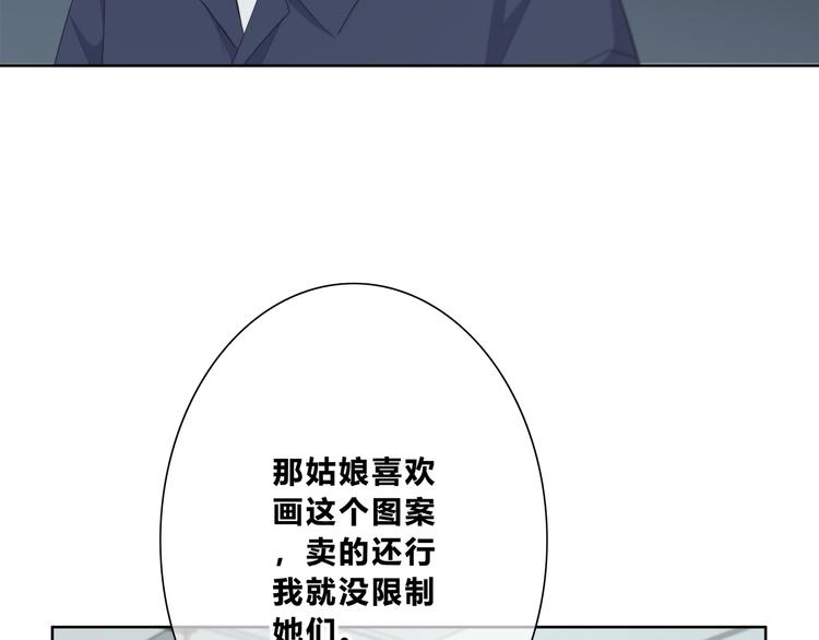 合法同居 - 第186話 她的品味(2/2) - 5