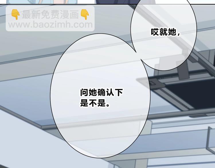 合法同居 - 第186話 她的品味(2/2) - 2