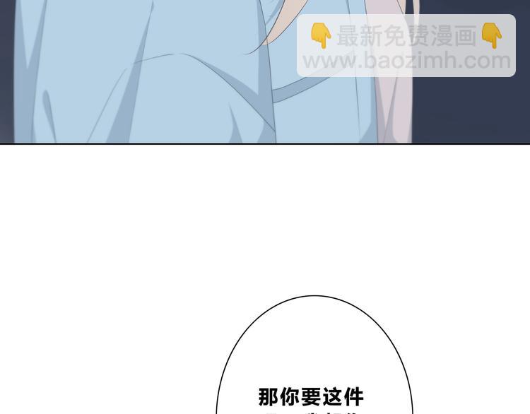 合法同居 - 第186話 她的品味(2/2) - 1