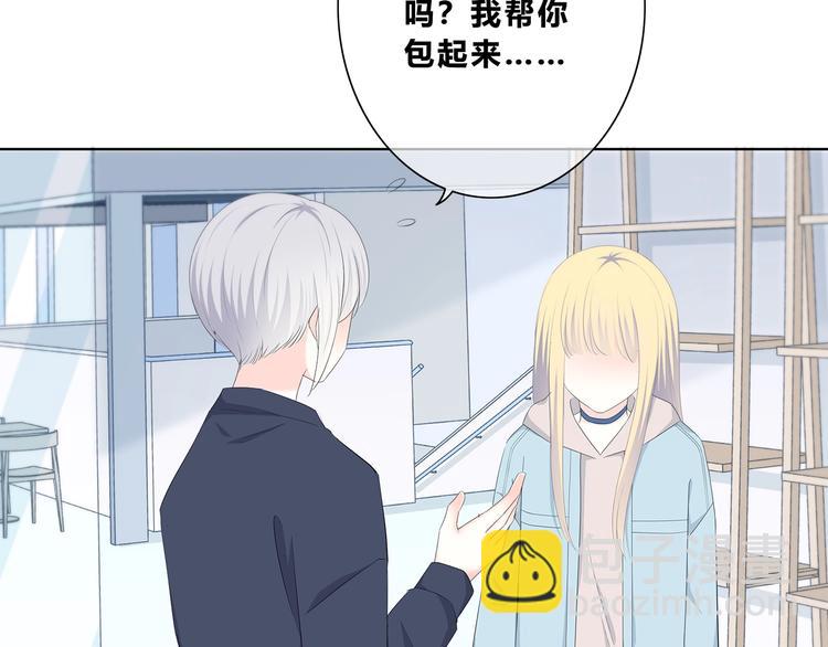 合法同居 - 第186話 她的品味(2/2) - 2