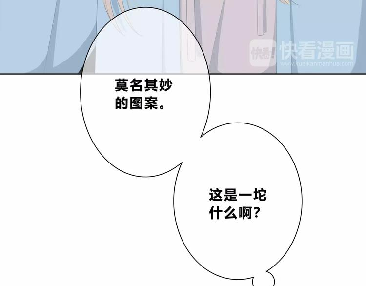 合法同居 - 第186話 她的品味(2/2) - 3