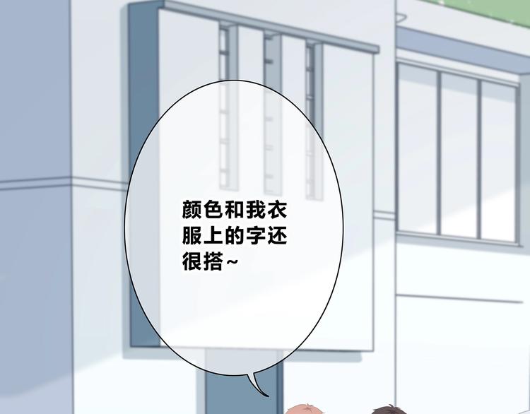 合法同居 - 第187話 面試通知！(1/2) - 8