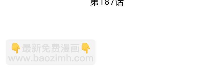 合法同居 - 第187話 面試通知！(1/2) - 3