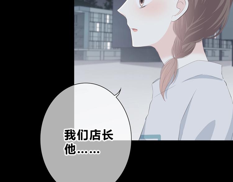 合法同居 - 第187話 面試通知！(1/2) - 8