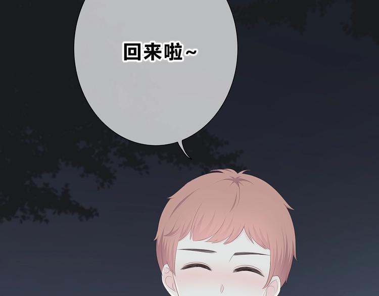 合法同居 - 第187話 面試通知！(2/2) - 5