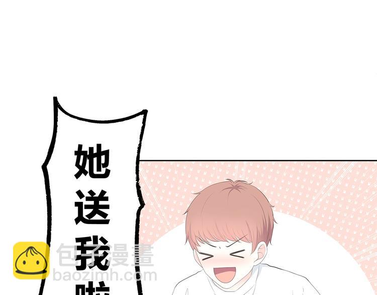 合法同居 - 第187話 面試通知！(2/2) - 4