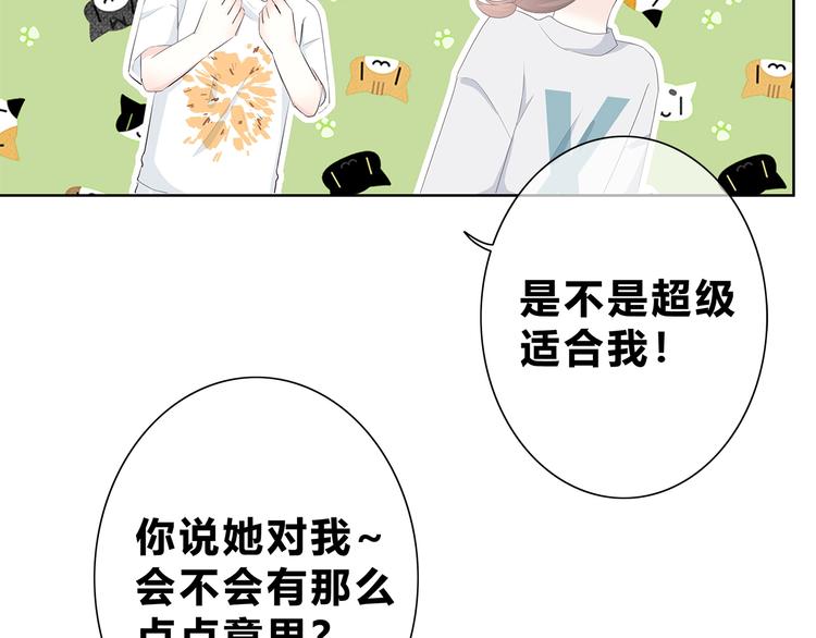 合法同居 - 第187話 面試通知！(2/2) - 7