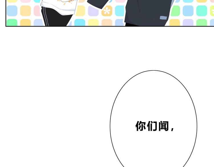 合法同居 - 第187話 面試通知！(2/2) - 2