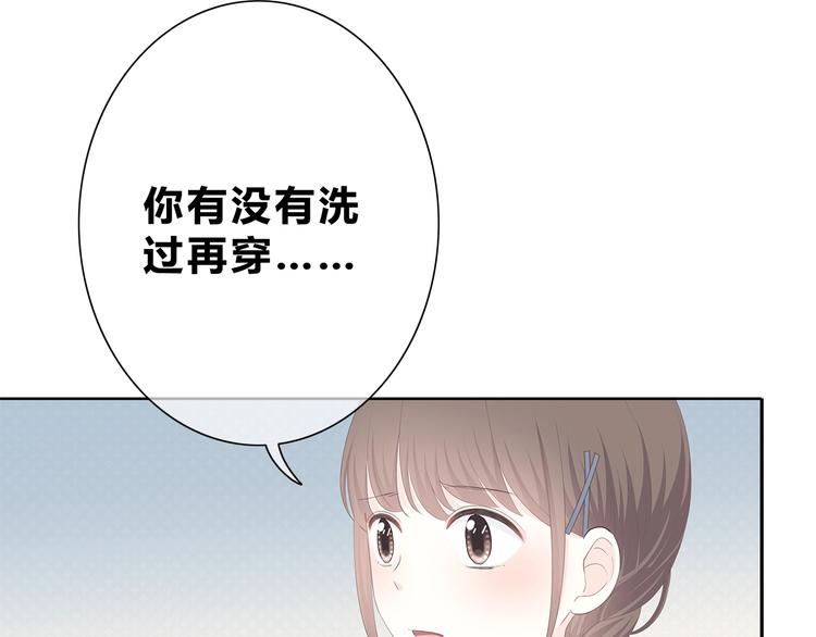 合法同居 - 第187話 面試通知！(2/2) - 1