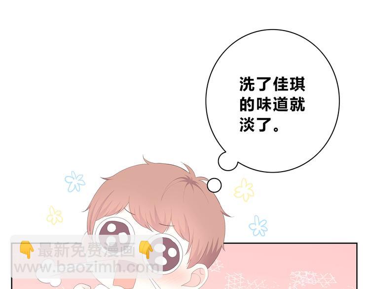 合法同居 - 第187話 面試通知！(2/2) - 5